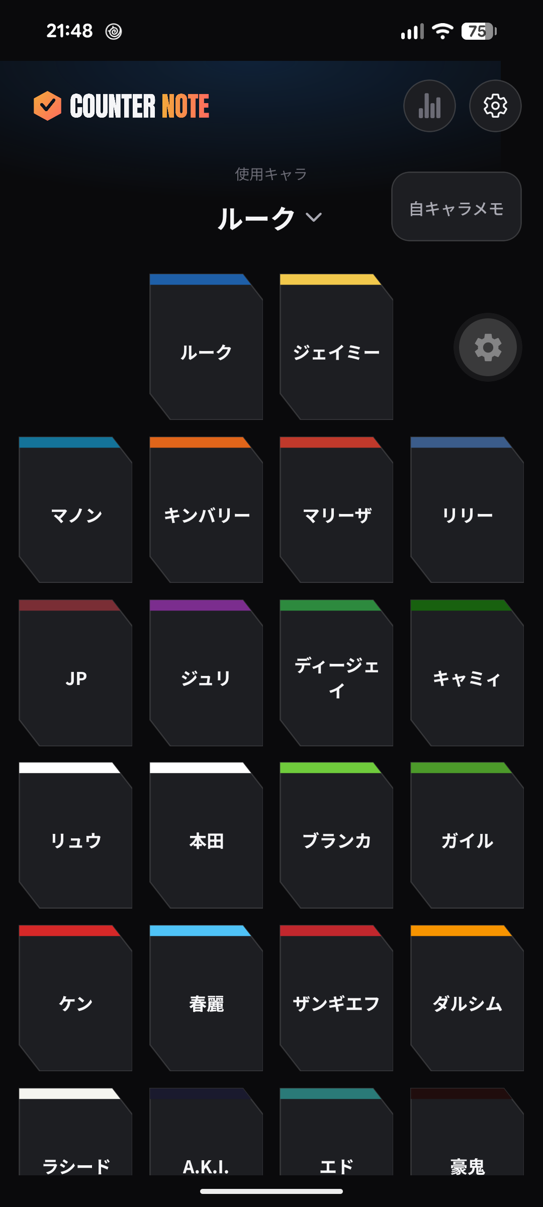 Counter Note の対戦相手キャラを選ぶキャラクター一覧画面